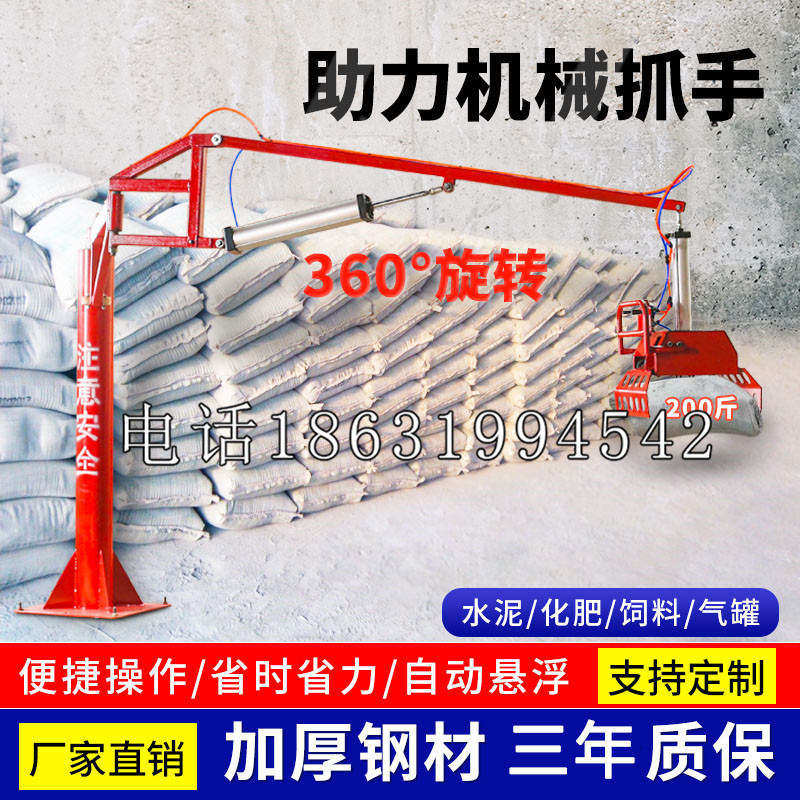 平南县助力机械抓手 平衡吊悬臂吊机车 360°旋转机械手臂 翰盾